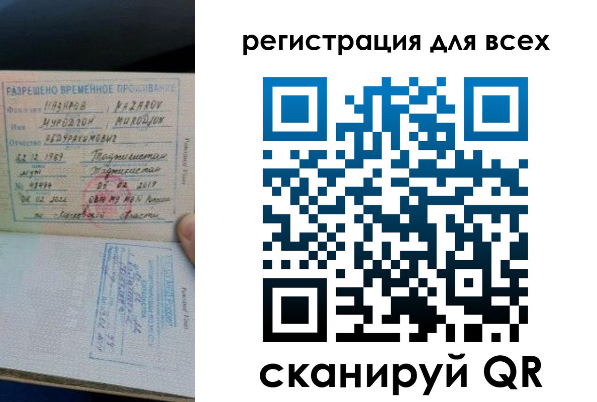 прописка регистрация в Каменск-Уральске