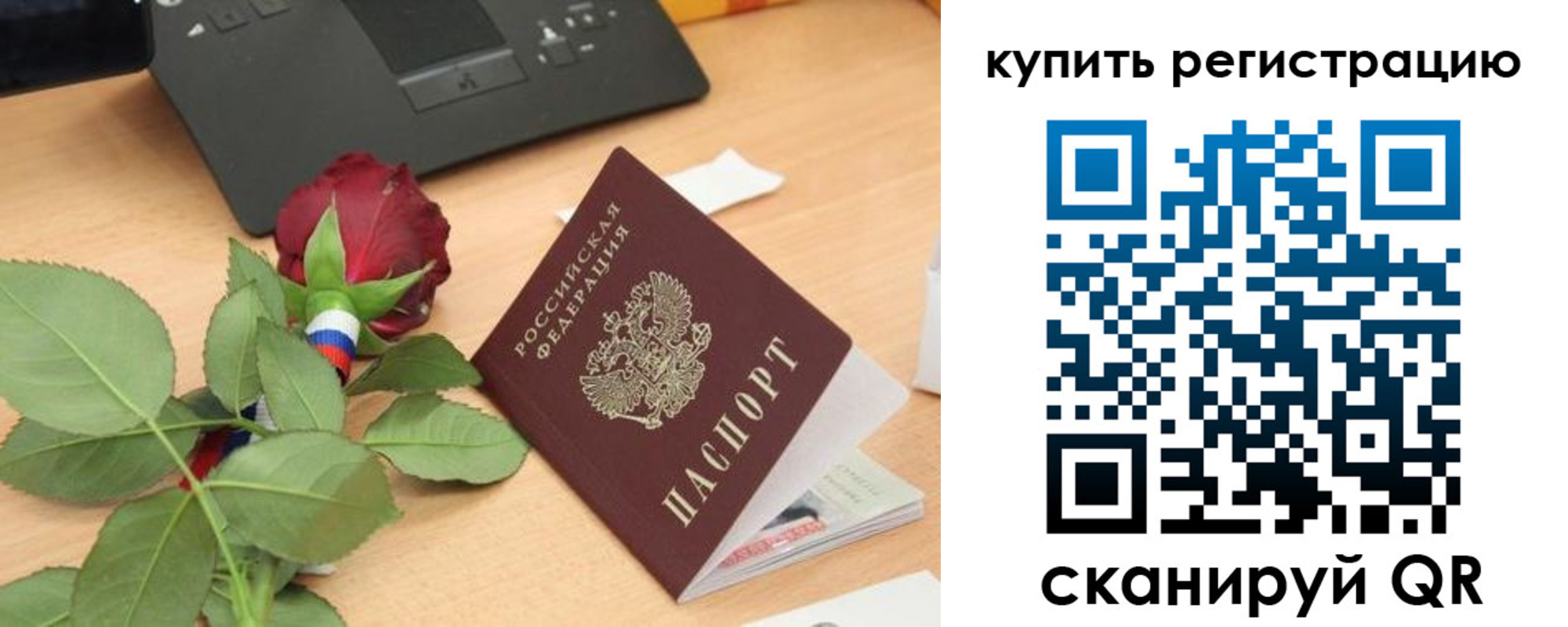 прописка 2025 в Каменск-Уральске